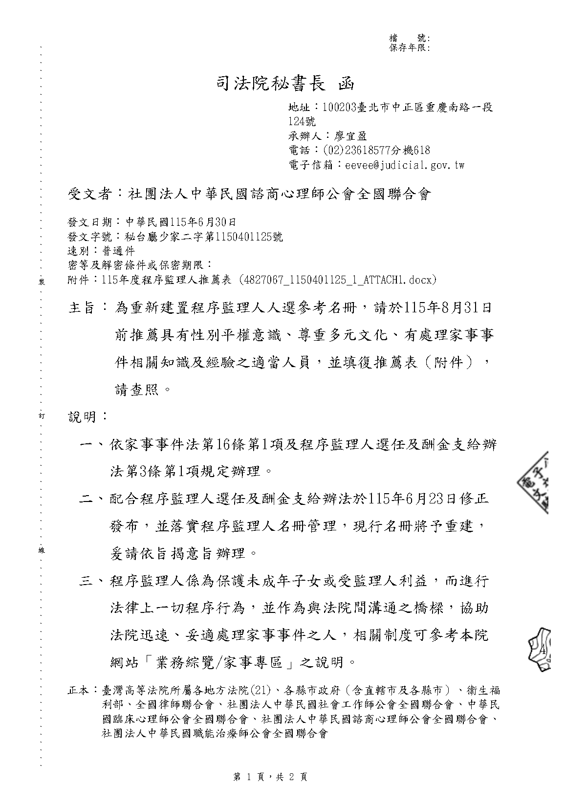 1150630_頁面_1.png