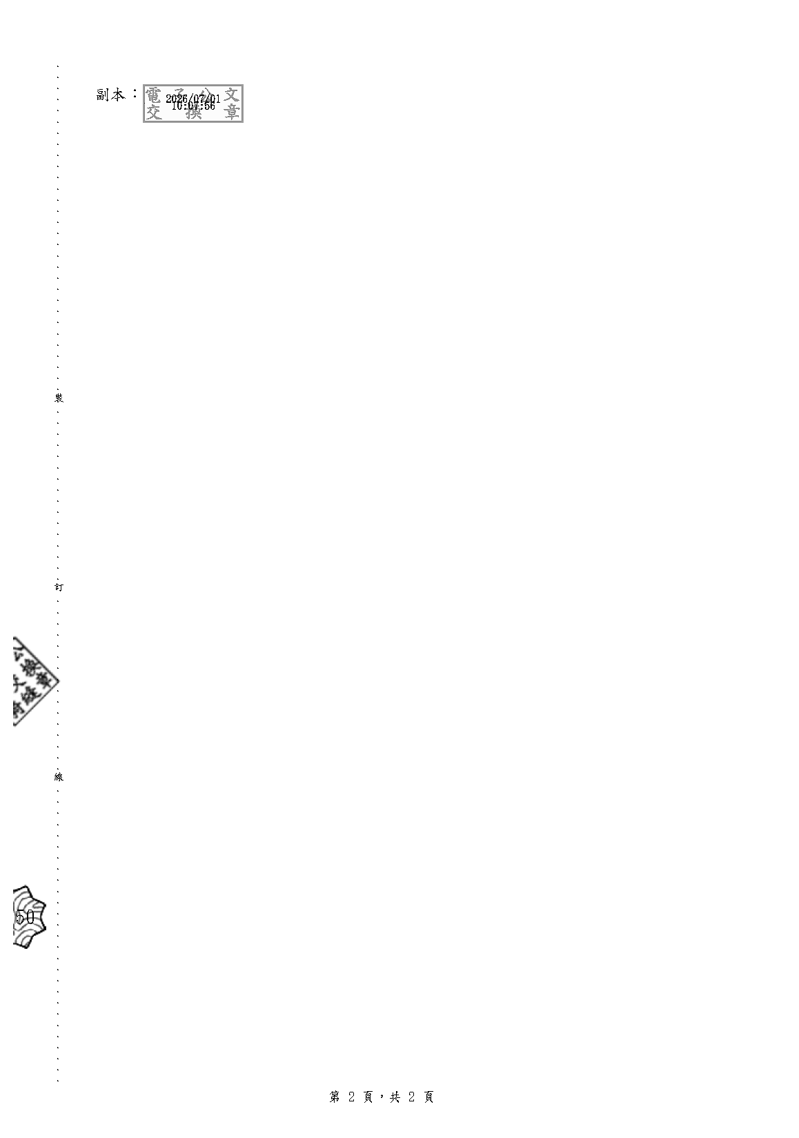 1150630_頁面_2.png