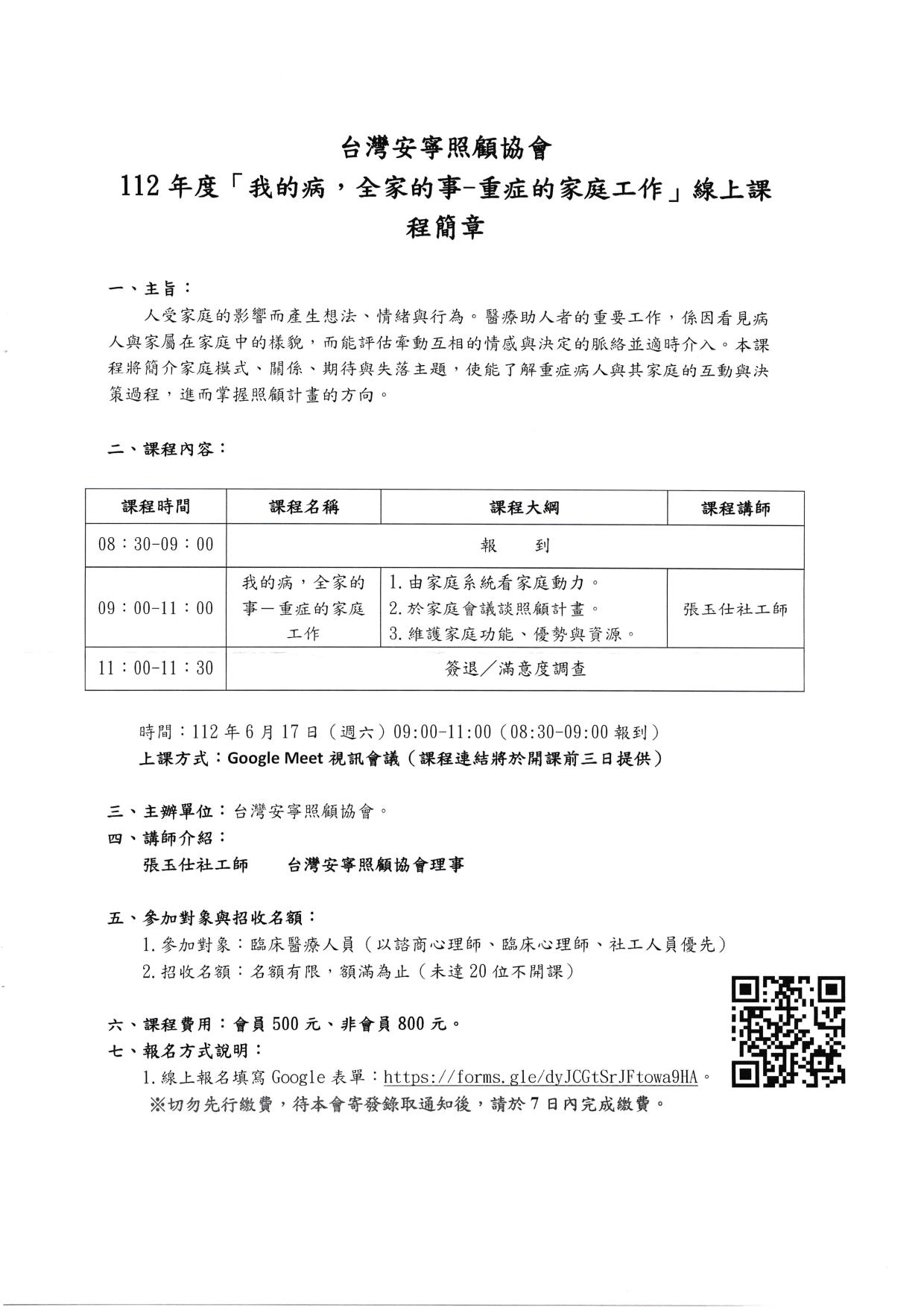 安寧051101