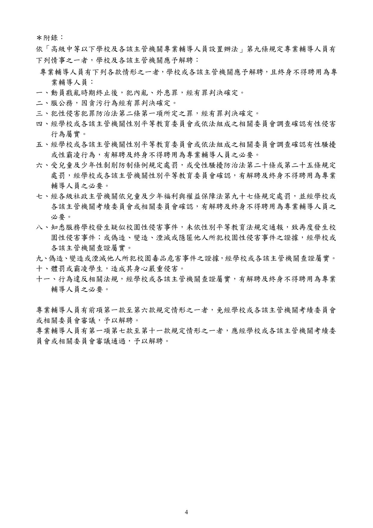 徵人030601