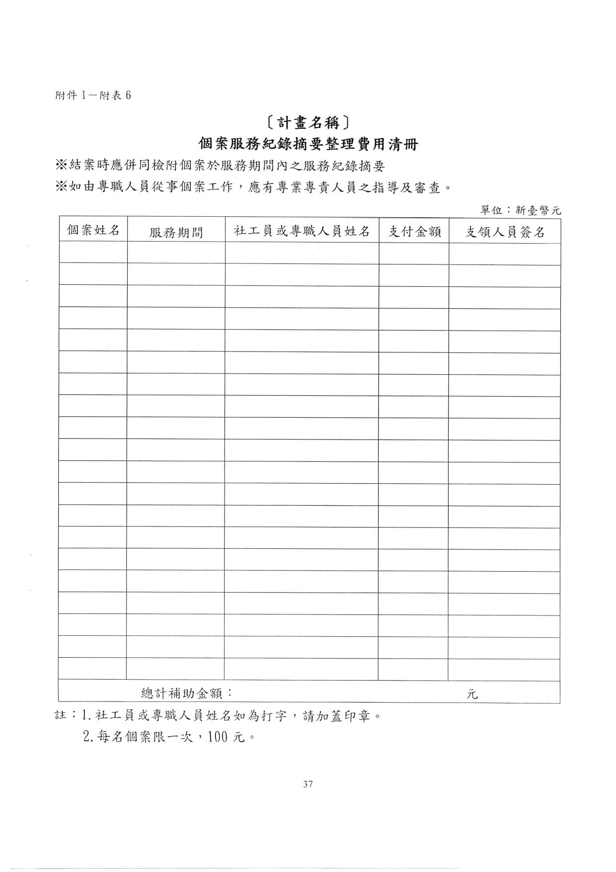 更生人050801