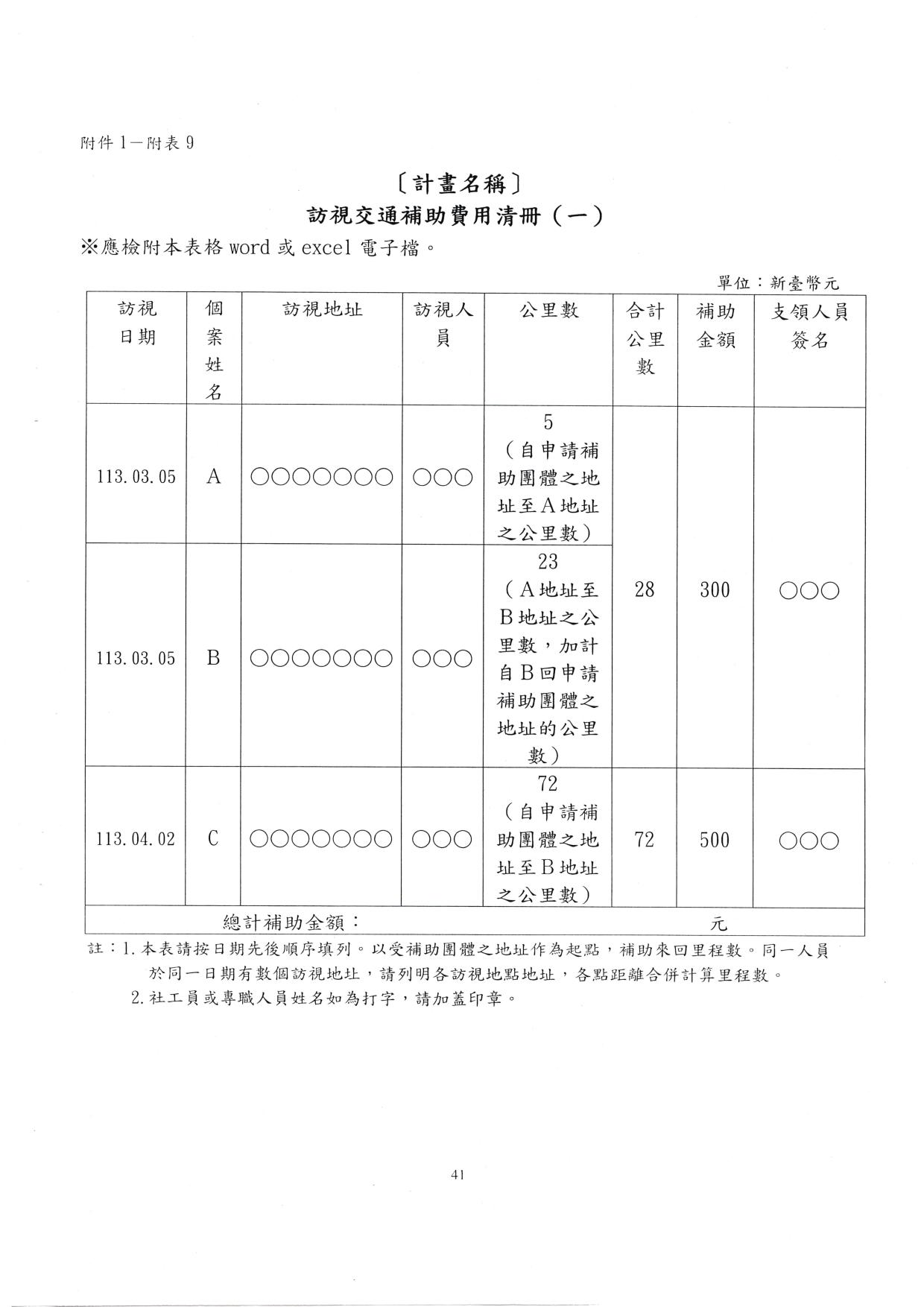 更生人050801